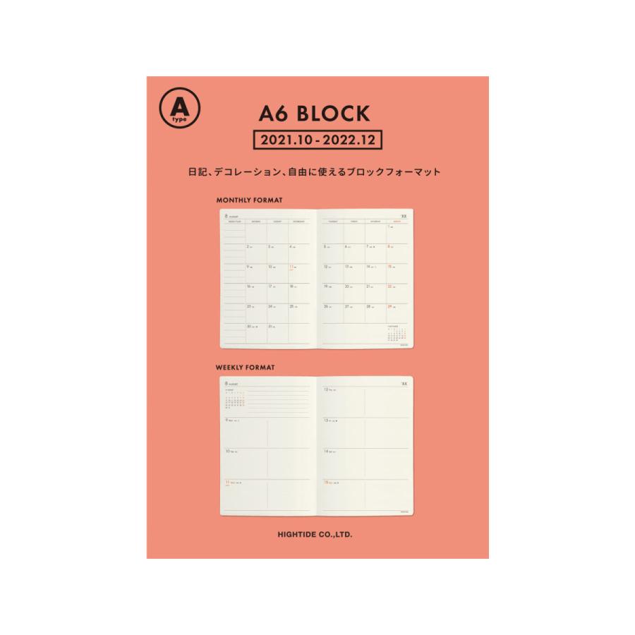 手帳 ハイタイド 22年 21年10月始まり Aタイプ リフィル A6 ブロック ウィークリー 週間 スケジュール帳