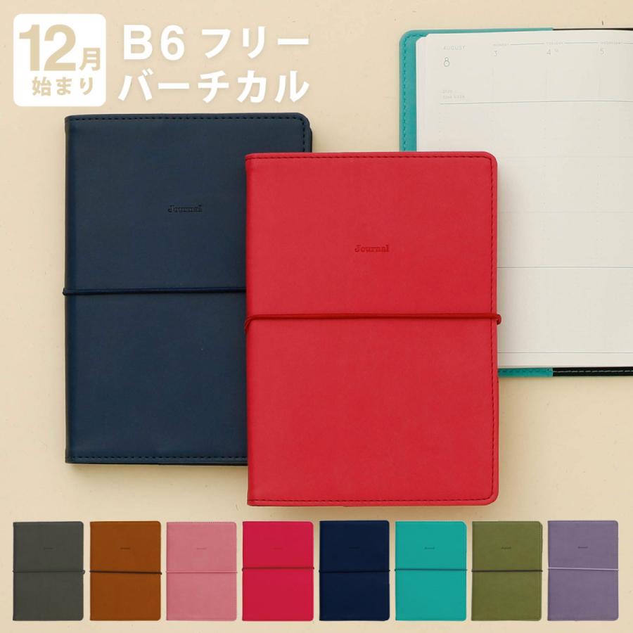 手帳 22 ハイタイド 22年 21年12月始まり レプレ B6 フリー バーチカル ウィークリー 週間 スケジュール帳 Hightide Online ハイタイド 通販 Paypayモール