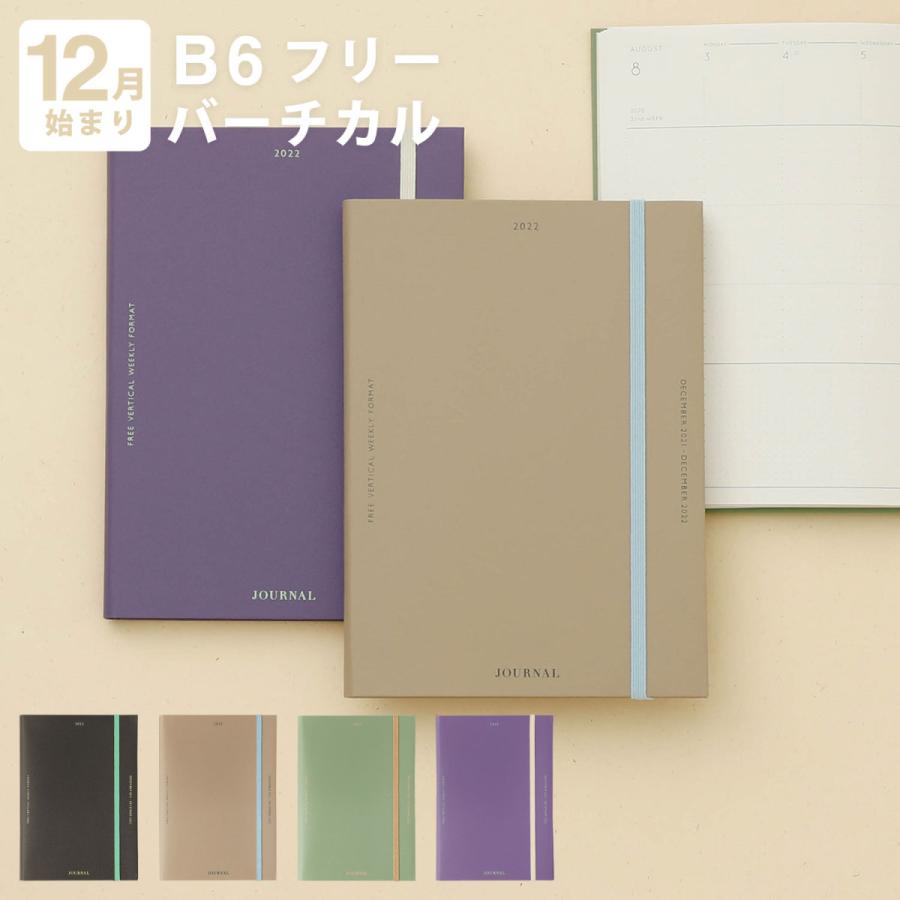 手帳 ハイタイド 並行輸入品 22年 21年12月始まり ケイティー B6 バーチカル ウィークリー 週間 スケジュール帳 フリー