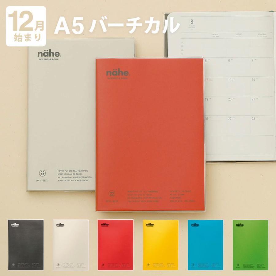 手帳 ハイタイド 22年 21年12月始まり ネーエ 完売 スケジュール帳 ウィークリー バーチカル A5 週間