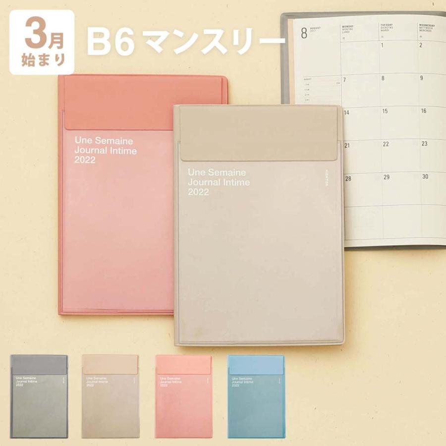 手帳 22 ハイタイド 手帳 22年3月始まり 4月始まり対応 イーリス B6 マンスリー 月間 Hightide スケジュール帳 月間ブロック 薄いシンプル ポケット Hightide Online ハイタイド 通販 Paypayモール