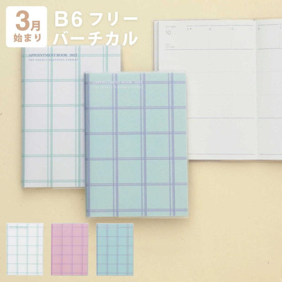 96 Off 手帳 22 ハイタイド 22年3月始まり 4月始まり対応 エクラ B6 フリー バーチカル ウィークリー 週間 Hightide スケジュール帳 週間バーチカル1 155円 Aynaelda Com