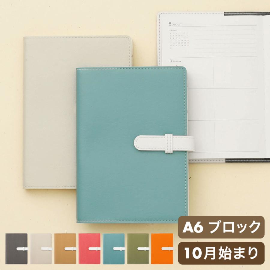 手帳 23 手帳 ハイタイド 23年 22年10月始まり サンマリノ A6 ブロック ウィークリー 週間 スケジュール帳 週間ブロック 日記 育児日記 大人かわいい 23na3 Hightide Online ハイタイド 通販 Yahoo ショッピング