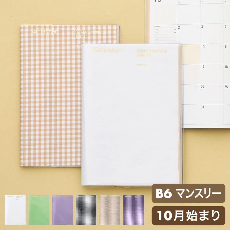 手帳 2023 手帳 ハイタイド 2023年 (2022年10月始まり) パピヨン (B6 マンスリー) 月間 スケジュール帳 月間ブロック 薄い シンプル :23nk2:HIGHTIDE ONLINE ハイタイド - 通販 - Yahoo!ショッピング 手帳 2023 手帳 ハイタイド 2023年 (2022年10月始まり) パピヨン (B6 マンスリー) 月間 スケジュール帳 月間ブロック 薄い シンプル :23nk2:HIGHTIDE ONLINE ハイタイド - 通販 - Yahoo!ショッピング
