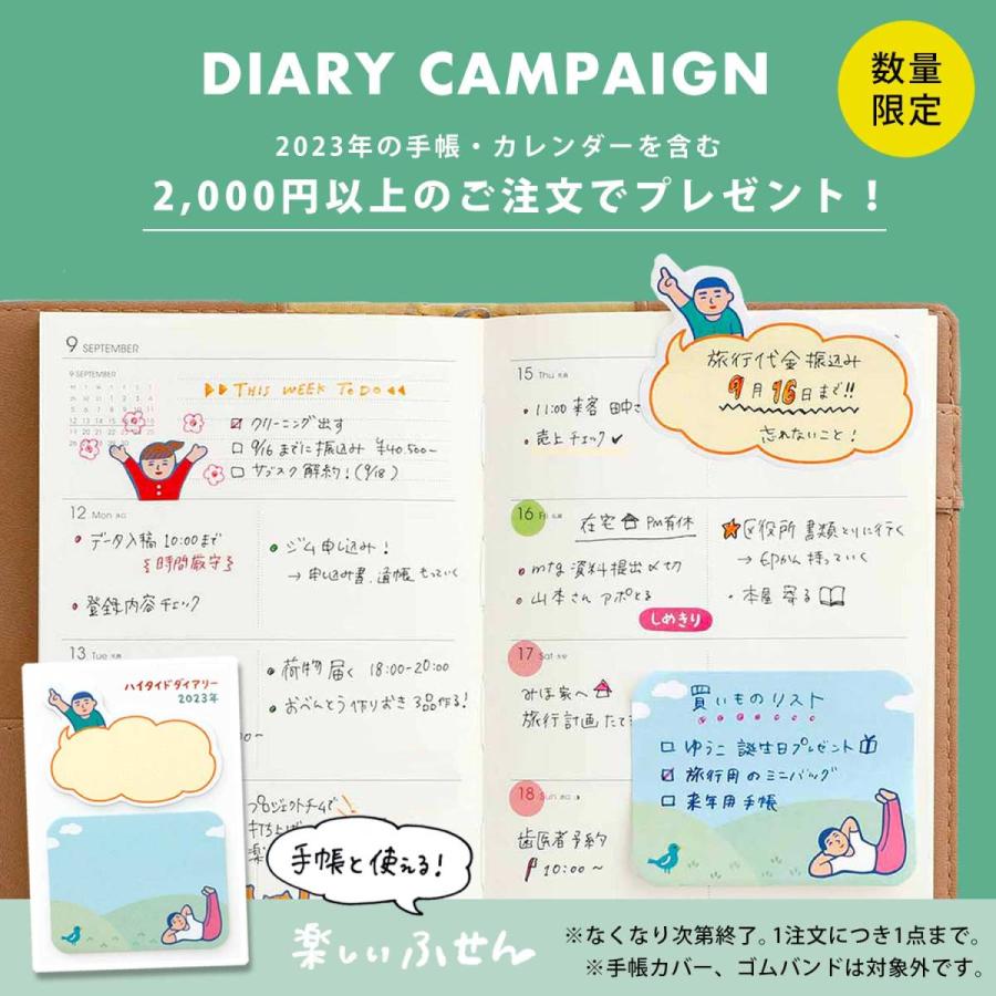 手帳 23 手帳 ハイタイド 23年 22年10月始まり パピヨン B6 ブロック ウィークリー 週間 スケジュール帳 週間ブロック シンプル 大人かわいい Hightide Online ハイタイド 通販 Paypayモール
