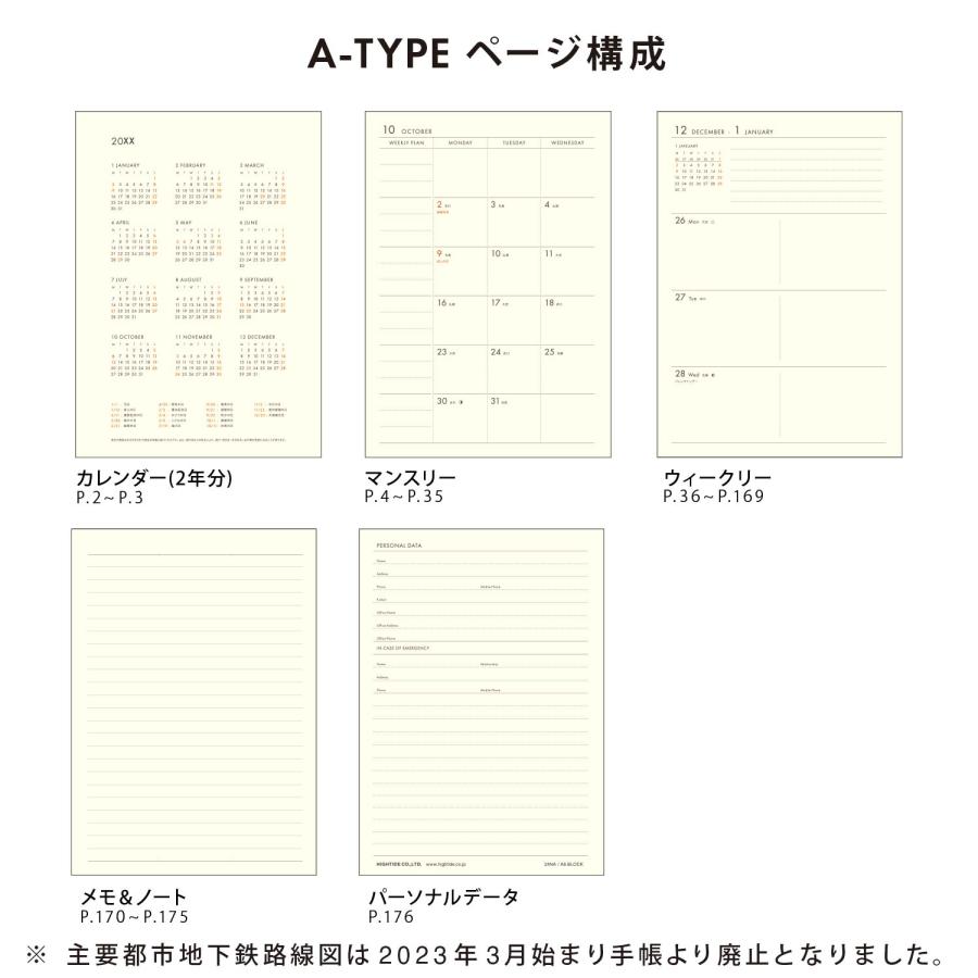 手帳 2024 ハイタイド 2024年 (2023年10月始まり) レプレ (A6 ブロック ウィークリー) 週間 スケジュール帳 週間ブロック 日記 育児日記｜htdd｜21