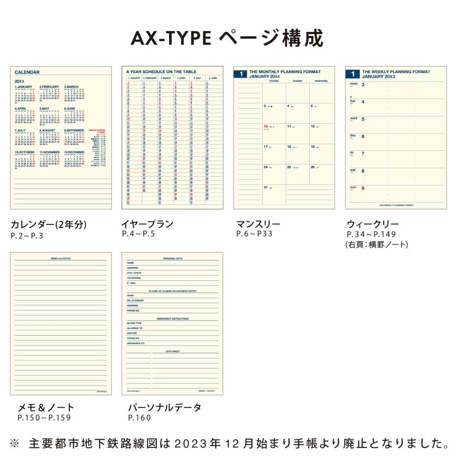 手帳 2024 ハイタイド 2024年 (2023年12月始まり) ミニットマネージャー・EX 直営店限定 (A6 レフト ウィークリー) 週間 スケジュール帳｜htdd｜18