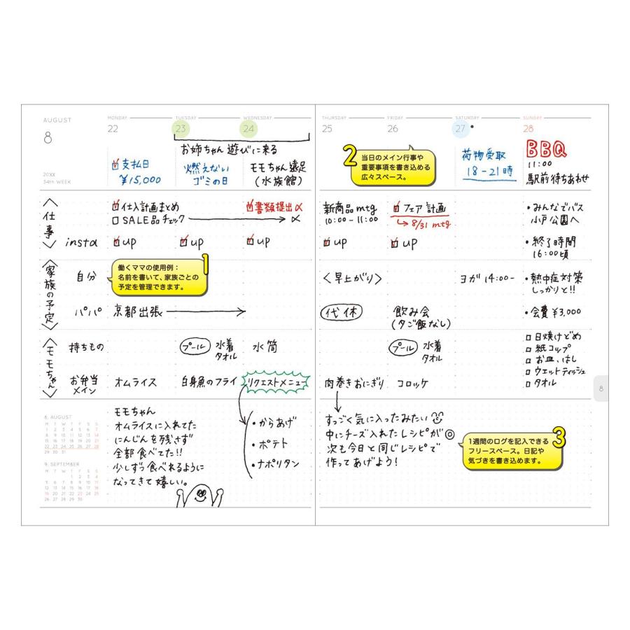 手帳 2024 ハイタイド 2024年 (2023年12月始まり) ケイティー (B6 フリー バーチカル ウィークリー) 週間 スケジュール帳 週間バーチカル｜htdd｜16