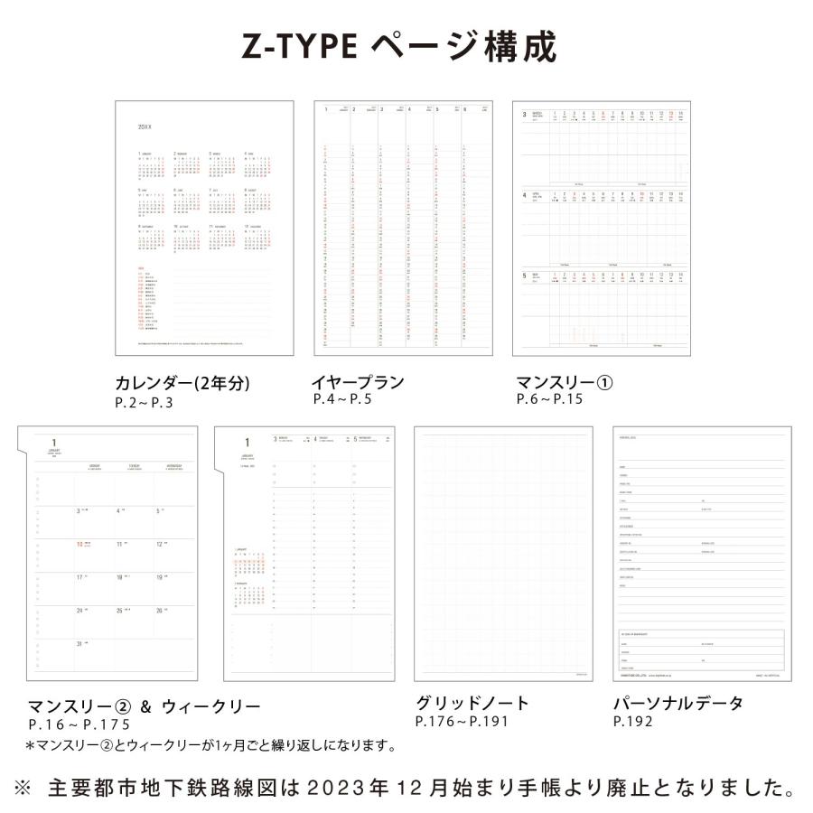 手帳 2024 ハイタイド 2024年 (2023年12月始まり) カーム (A5 バーチカル ウィークリー) スケジュール帳  週間バーチカル シンプル｜htdd｜15