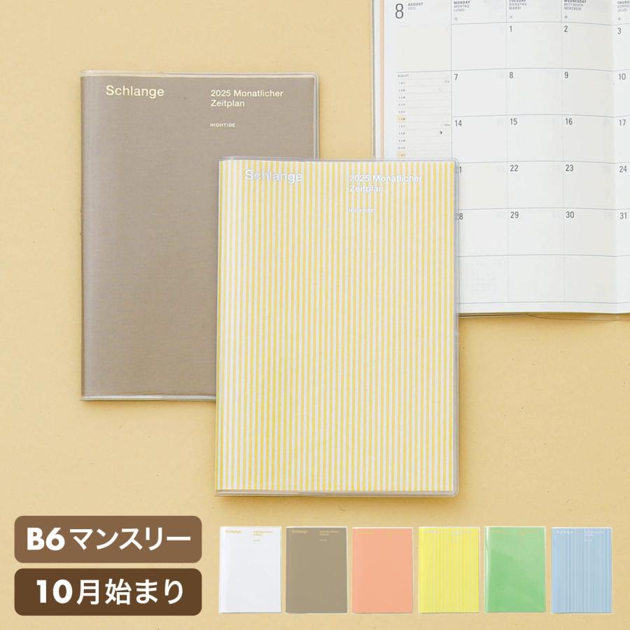 HIGHTIDE DIARY 手帳 2025 ハイタイド 2024年10月始まり HIGHTIDE DIARY 手帳 2025 ハイタイド 2024年10月始まり
