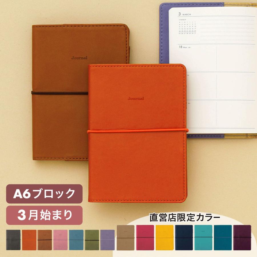 手帳 2025 ハイタイド 2025年3月始まり レプレ (A6 ブロック ウィークリー) 週間 スケジュール帳 ダイアリー ゴムバンド ペンホルダー 六曜 の商品画像