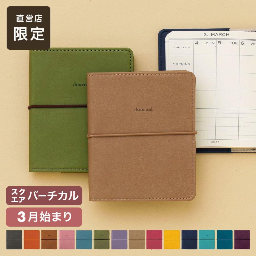 手帳 2025 ハイタイド 2025年3月始まり レプレ［直営店限定］ (スクエア バーチカル ウィークリー) 週間 スケジュール帳 ダイアリー 週間バーチカル ゴムバンド の商品画像