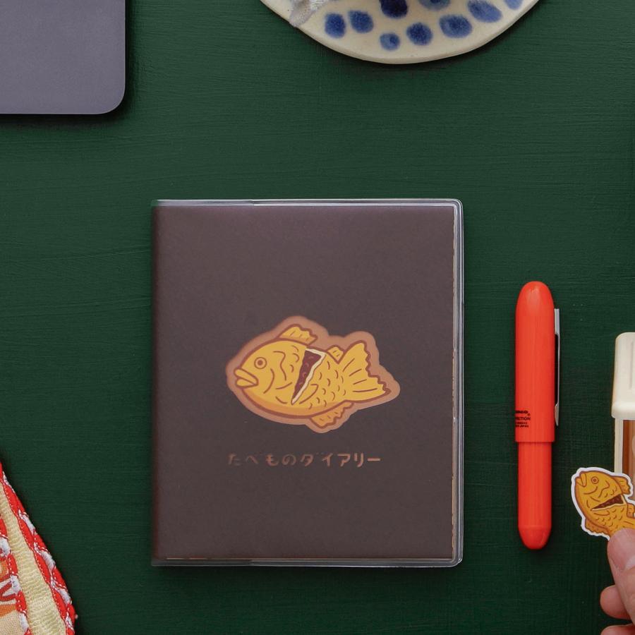 ハイタイド 手帳 2026 / たべものダイアリー［直営店限定］/ スクエア 週間バーチカル / 2025年10月始まり / ウィークリースケジュール帳 | HIGHTIDE DIARY | 21