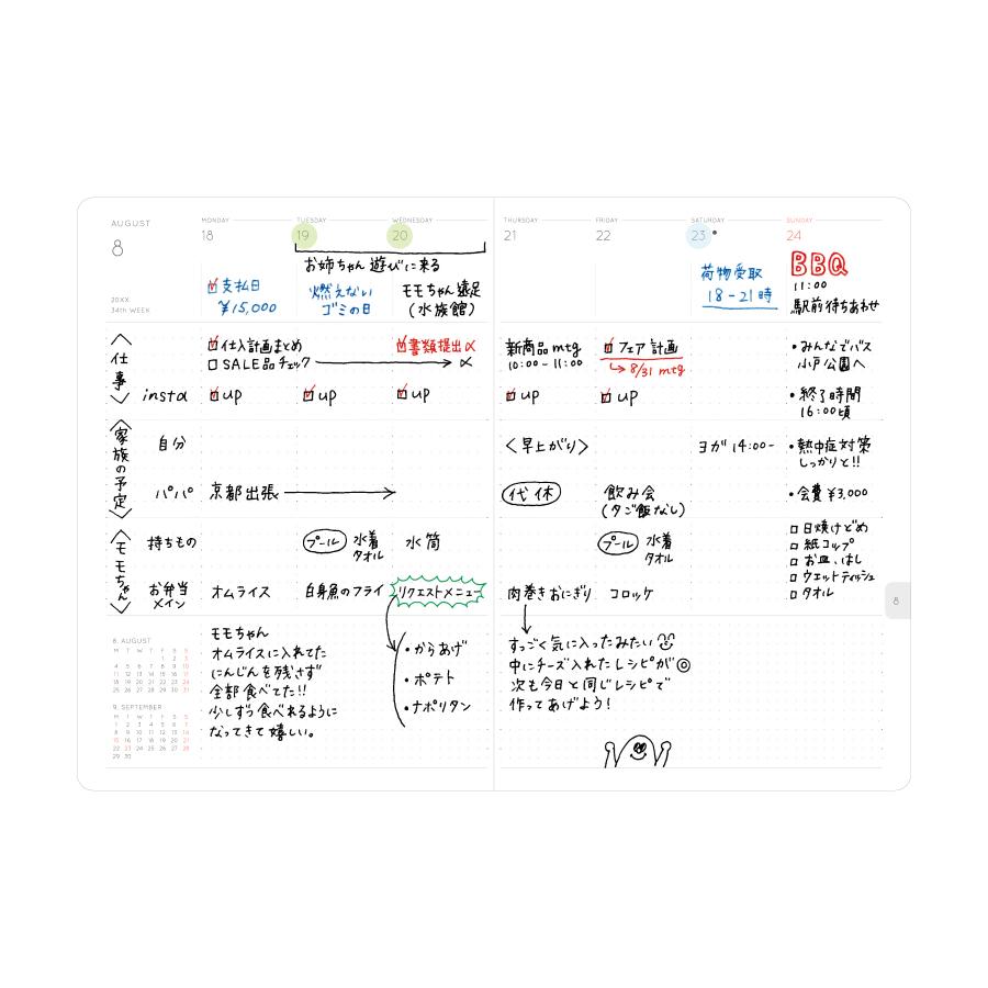 ハイタイド 手帳 2026 / キャストン / B6 フリー 週間バーチカル / 2025年12月始まり / ウィークリースケジュール帳 | HIGHTIDE DIARY | 15
