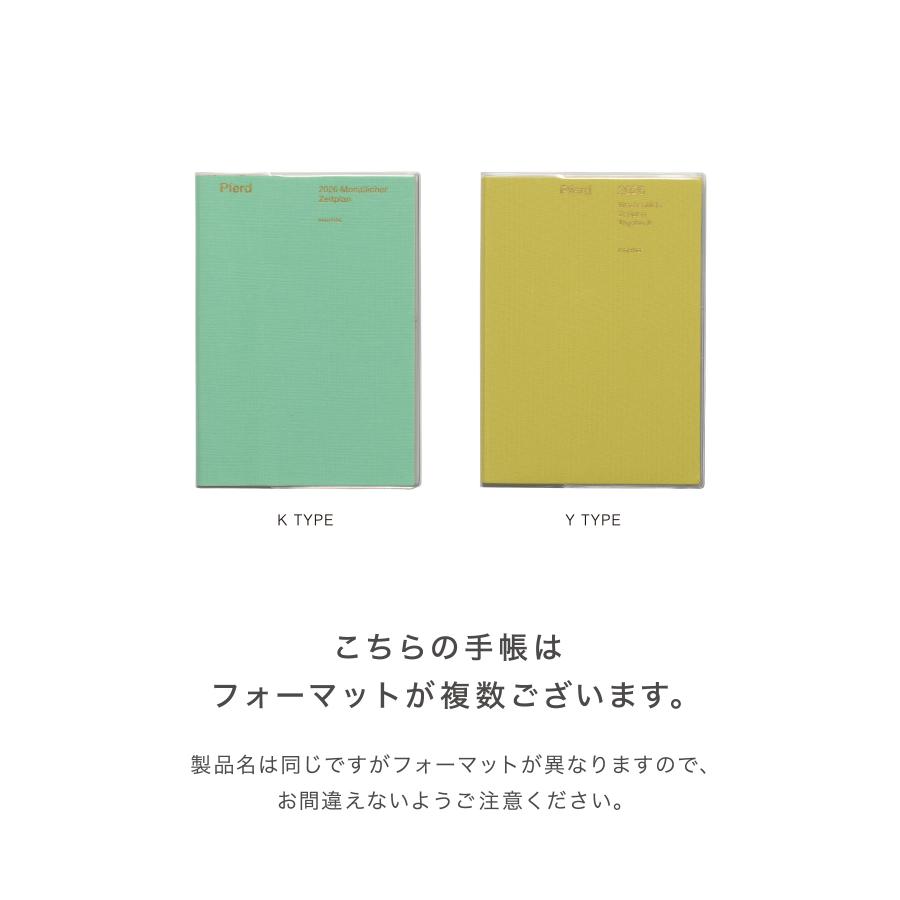ハイタイド 手帳 2026 / パピヨン / B6 週間ブロック / 2025年10月始まり / ウィークリースケジュール帳 | HIGHTIDE DIARY | 21