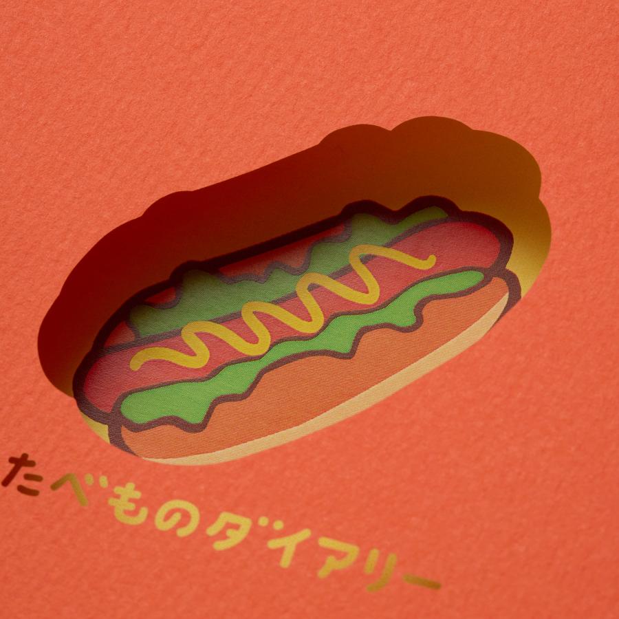 ハイタイド 手帳 2026 / たべものダイアリー［直営店限定］/ スクエア 週間バーチカル / 2026年3月始まり / 4月始まり対応 / ウィークリースケジュール帳 | HIGHTIDE DIARY | 06