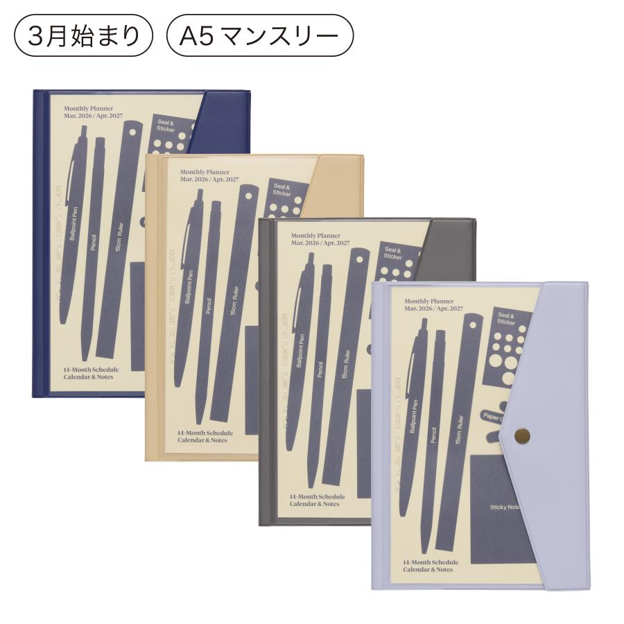 ハイタイド 手帳 2026 / フューゲン / A5 マンスリー / 2026年3月始まり / 4月始まり対応 / スケジュール帳 | HIGHTIDE DIARY