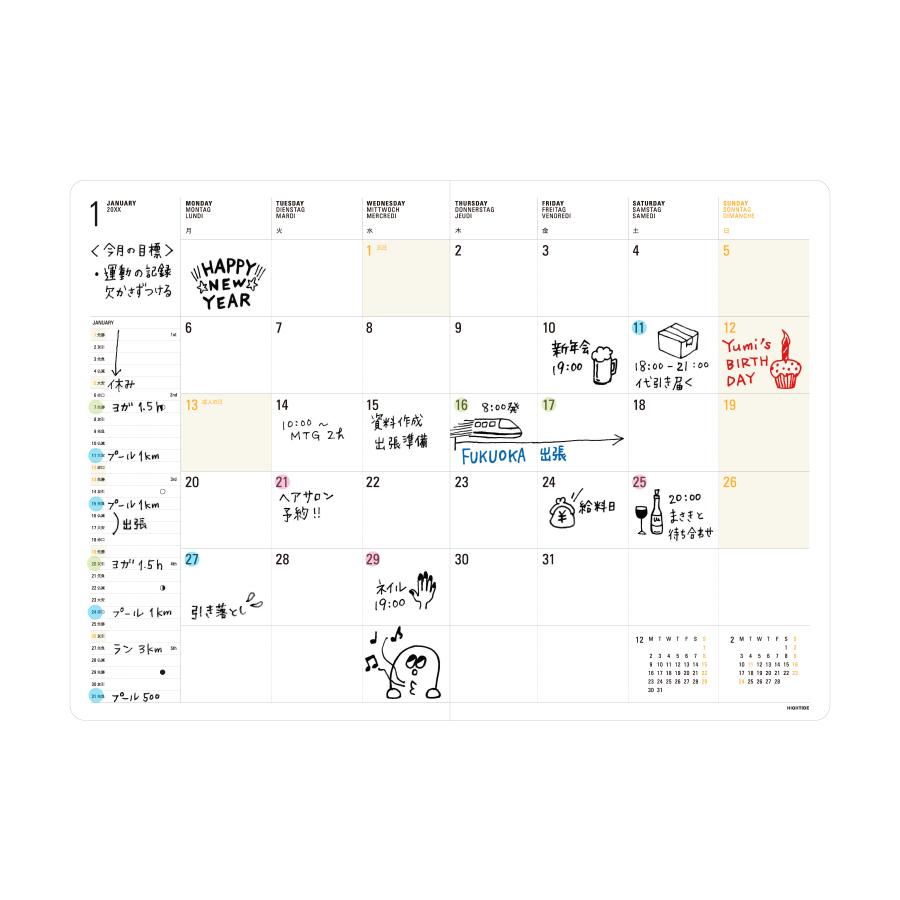 ハイタイド 手帳 2026 / パピヨン / B6 マンスリー / 2026年3月始まり / 4月始まり対応 / スケジュール帳 | HIGHTIDE DIARY | 15