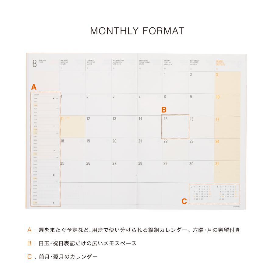 ハイタイド 手帳 2026 / パピヨン / B6 マンスリー / 2026年3月始まり / 4月始まり対応 / スケジュール帳 | HIGHTIDE DIARY | 12