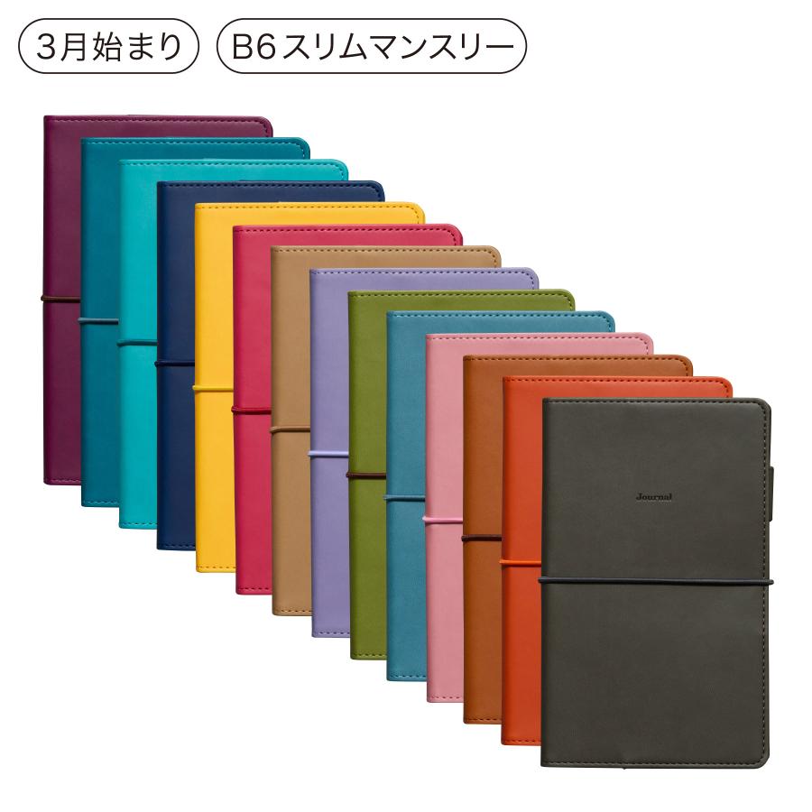 ハイタイド 手帳 2026 / レプレ / B6 スリム マンスリー / 2026年3月始まり / 4月始まり対応 / スケジュール帳 | HIGHTIDE DIARY