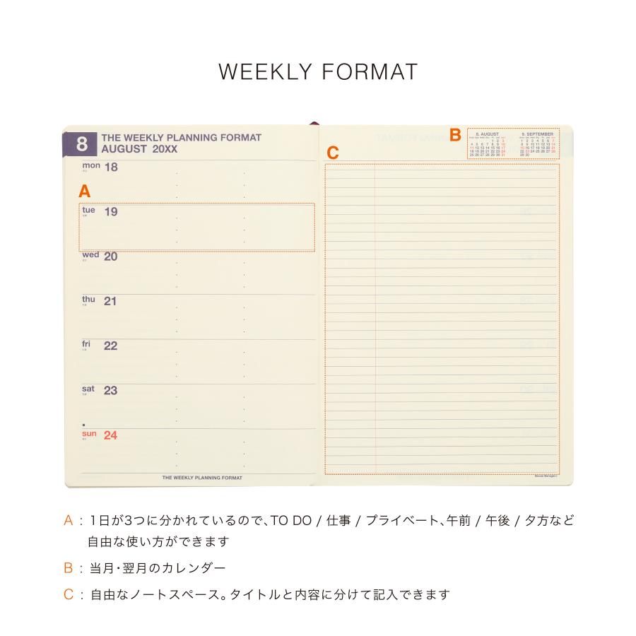 ハイタイド 手帳 2026 / Xタイプ リフィル［直営店限定］/ A5 週間レフト / 2026年3月始まり / 4月始まり対応 / ウィークリースケジュール帳 | HIGHTIDE DIARY | 03