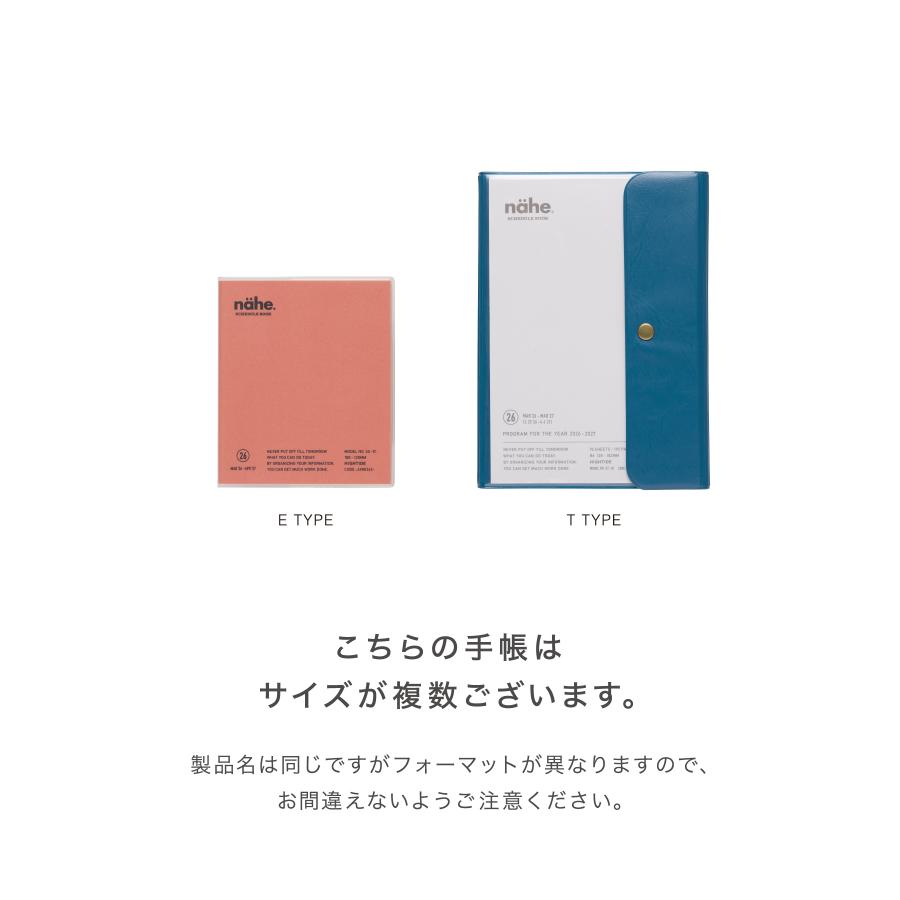 ハイタイド 手帳 2026 / ネーエ / B6 フリー 週間バーチカル / 2026年3月始まり / 4月始まり対応 / ウィークリースケジュール帳 | HIGHTIDE DIARY | 22