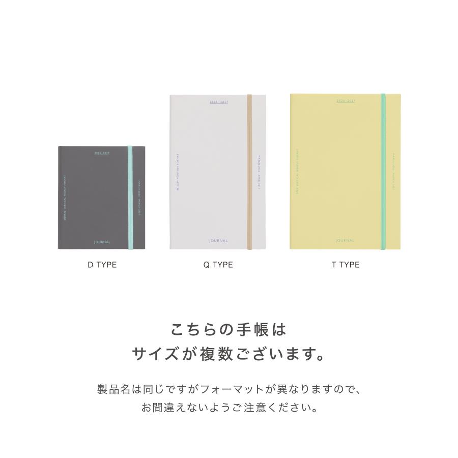 ハイタイド 手帳 2026 / ケイティー / B6 フリー 週間バーチカル / 2026年3月始まり / 4月始まり対応 / ウィークリースケジュール帳 | HIGHTIDE DIARY | 21