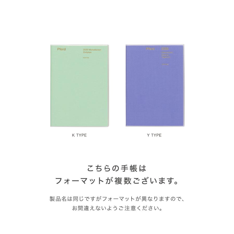 ハイタイド 手帳 2026 / パピヨン / B6 週間ブロック / 2026年3月始まり / 4月始まり対応 / ウィークリースケジュール帳 | HIGHTIDE DIARY | 21