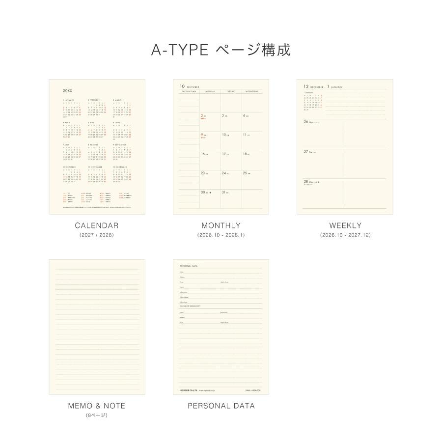 ハイタイド 手帳 2027 / バルーン / A6 週間ブロック / 2026年10月始まり / ウィークリースケジュール帳 | HIGHTIDE DIARY | 12