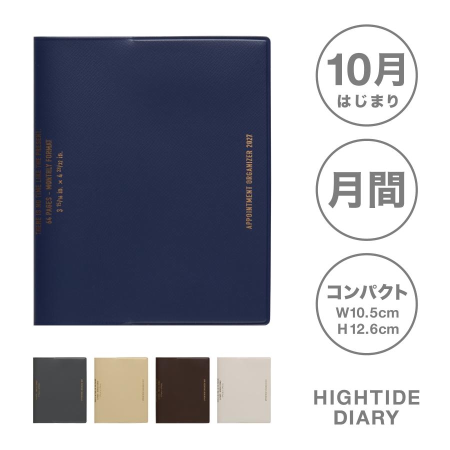 ハイタイド 手帳 2027 / ホーマ / スクエア マンスリー / 2026年10月始まり / スケジュール帳 | HIGHTIDE DIARY
