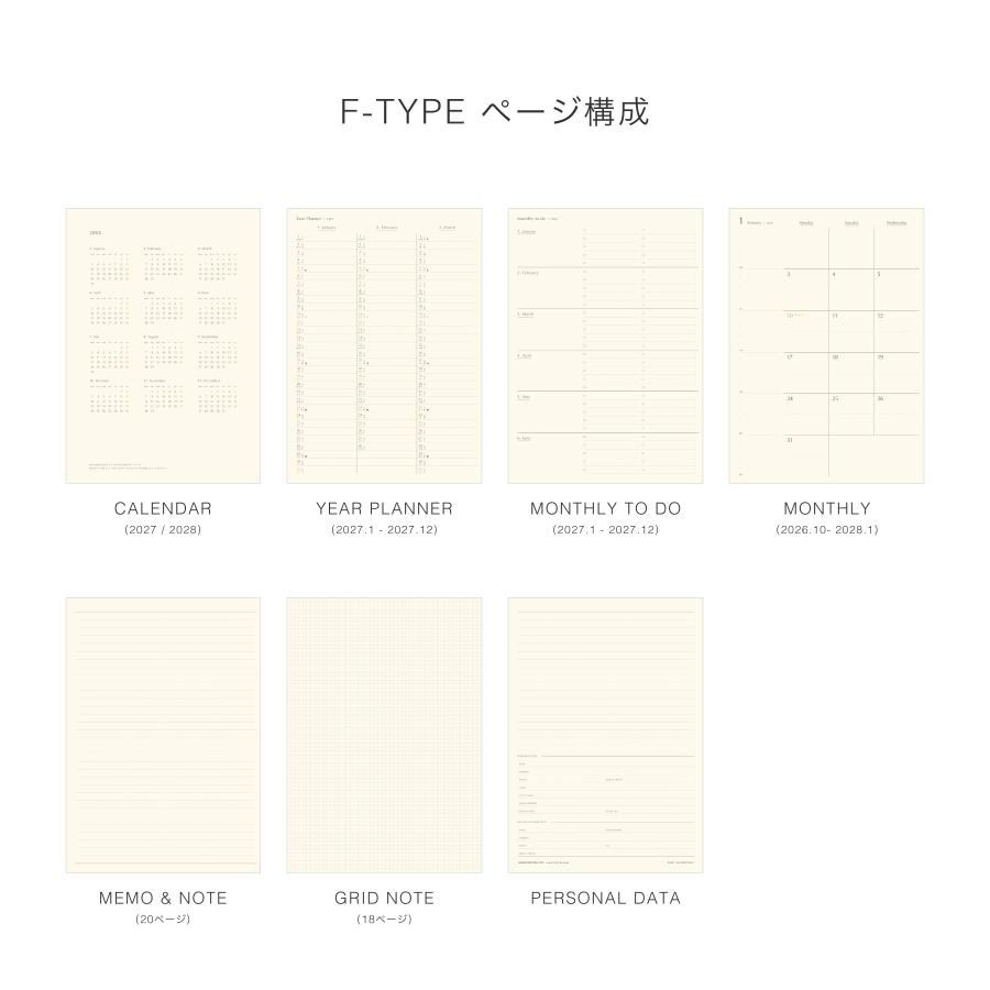 ハイタイド 手帳 2027 / フューゲン / A5 マンスリー / 2026年10月始まり / スケジュール帳 | HIGHTIDE DIARY | 12
