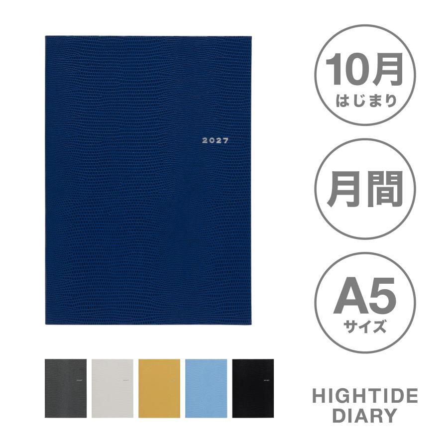 ハイタイド 手帳 2027 / レプティラ / A5 マンスリー / 2026年10月始まり / スケジュール帳 | HIGHTIDE DIARY
