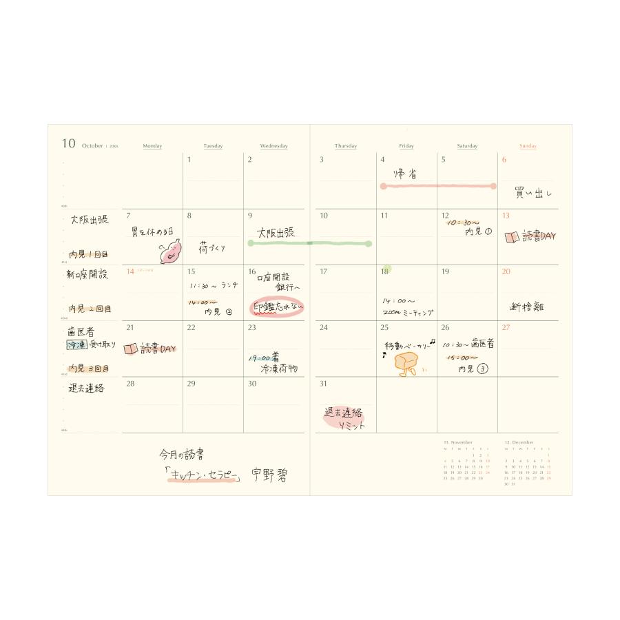 ハイタイド 手帳 2027 / レプティラ / A5 マンスリー / 2026年10月始まり / スケジュール帳 | HIGHTIDE DIARY | 15