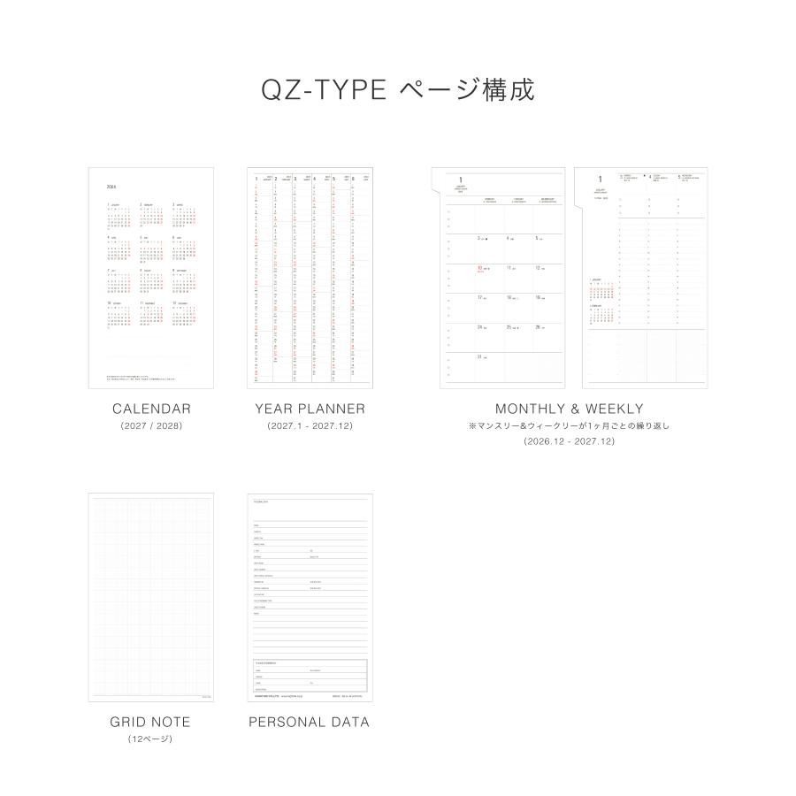 【8月下旬入荷予定】ハイタイド 手帳 2027 / QZタイプ リフィル / B6 スリム 週間バーチカル / 2026年12月始まり / ウィークリースケジュール帳 | HIGHTIDE DIARY | 04