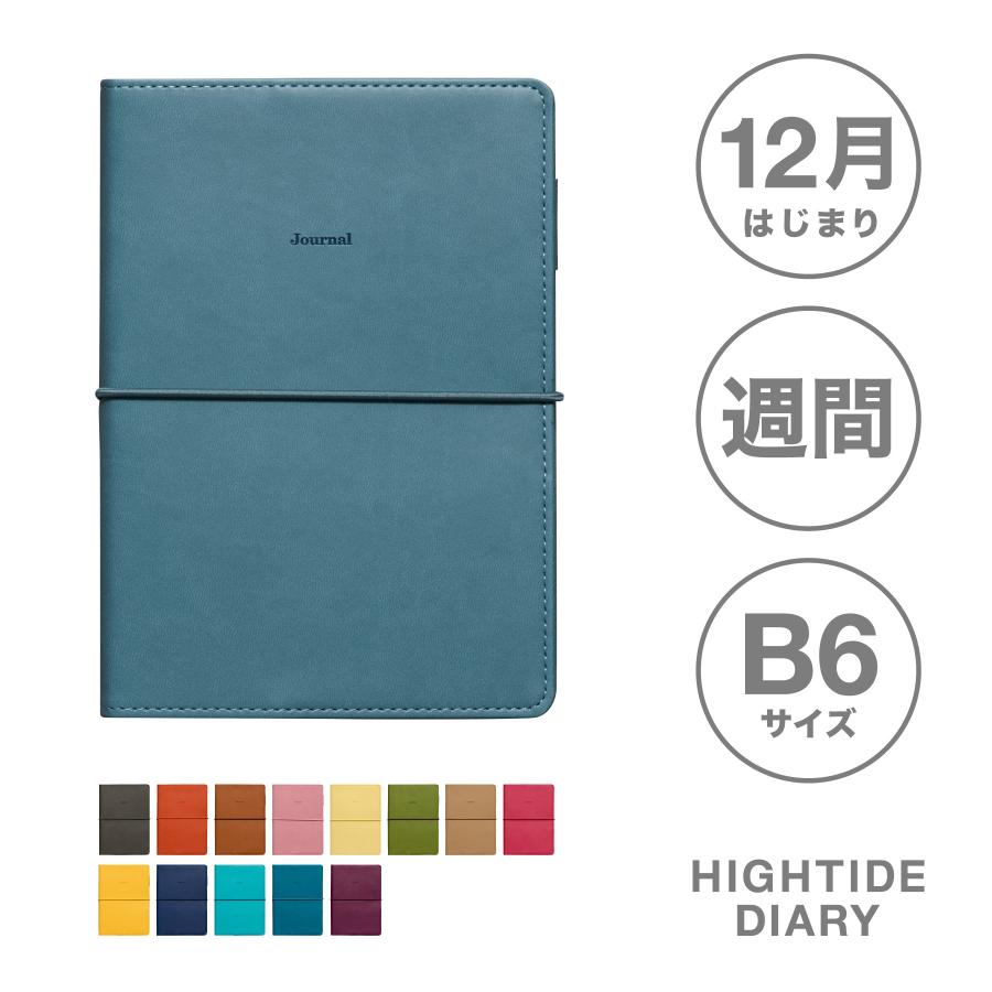 【8月下旬入荷予定】ハイタイド 手帳 2027 / レプレ / B6 フリー 週間バーチカル / 2026年12月始まり / ウィークリースケジュール帳 | HIGHTIDE DIARY