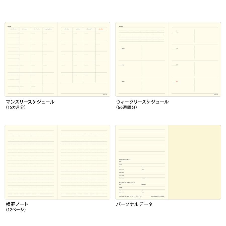 【中古】 事業戦略手帳 / キーメディア(株) (Diary) HIGHTIDE DIARY 手帳 ハイタイド フリーダイアリー A6（ガルフ
