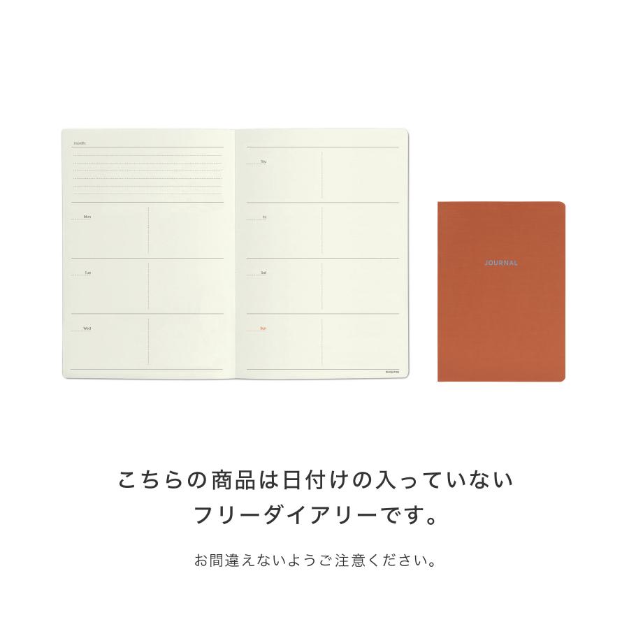 ハイタイド 手帳 / フリーダイアリーA6（ティラー） / A6 週間ブロック / ウィークリースケジュール帳 / 日付フリー | HIGHTIDE | 21