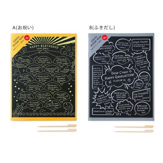 メッセージボード(スクラッチ) | HIGHTIDE | 03