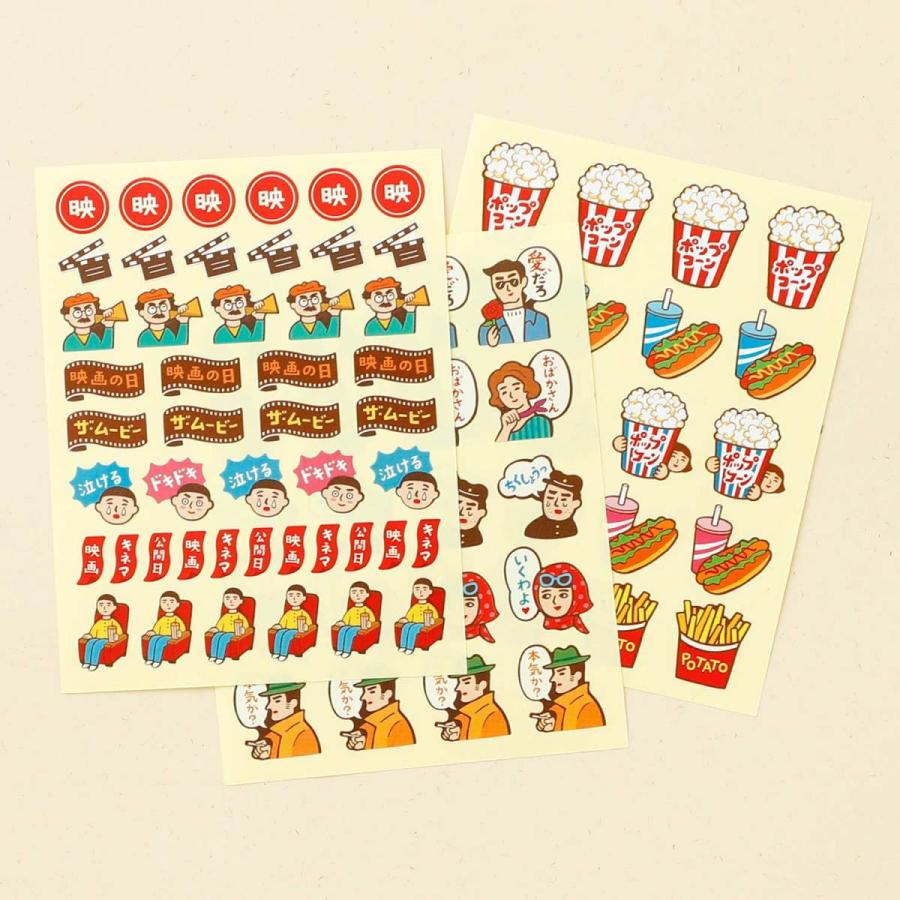 シール ニューレトロ みんなのシール（映画） 可愛い おしゃれ ハイタイド レトロ 手帳 | ニューレトロ