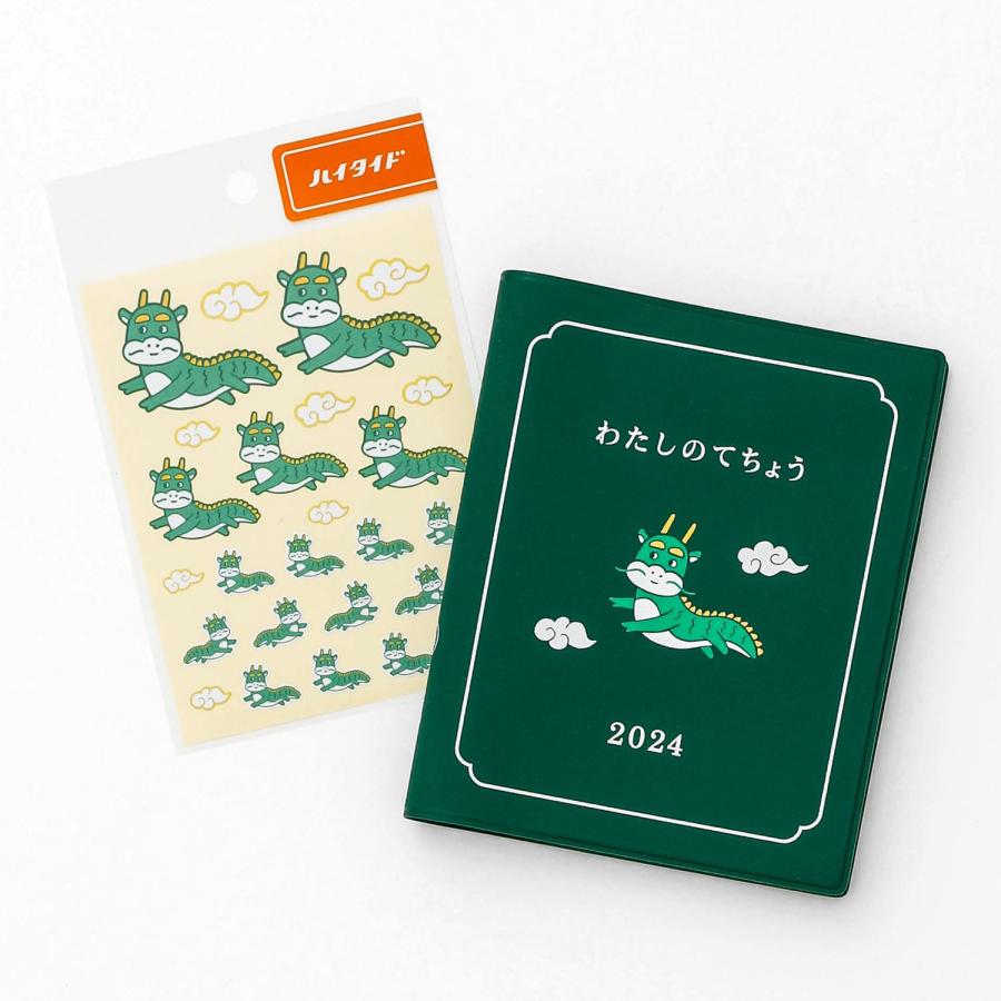 シール ニューレトロ みんなのシール 干支 ステッカー 午 馬 うま 正月 新年 手帳 かわいい 可愛い 昭和レトロ 雑貨 | ニューレトロ | 15