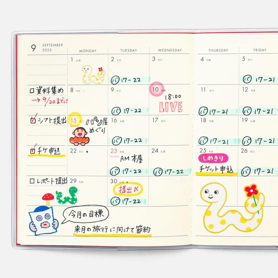 シール ニューレトロ みんなのシール 干支 ステッカー 午 馬 うま 正月 新年 手帳 かわいい 可愛い 昭和レトロ 雑貨 | ニューレトロ | 10