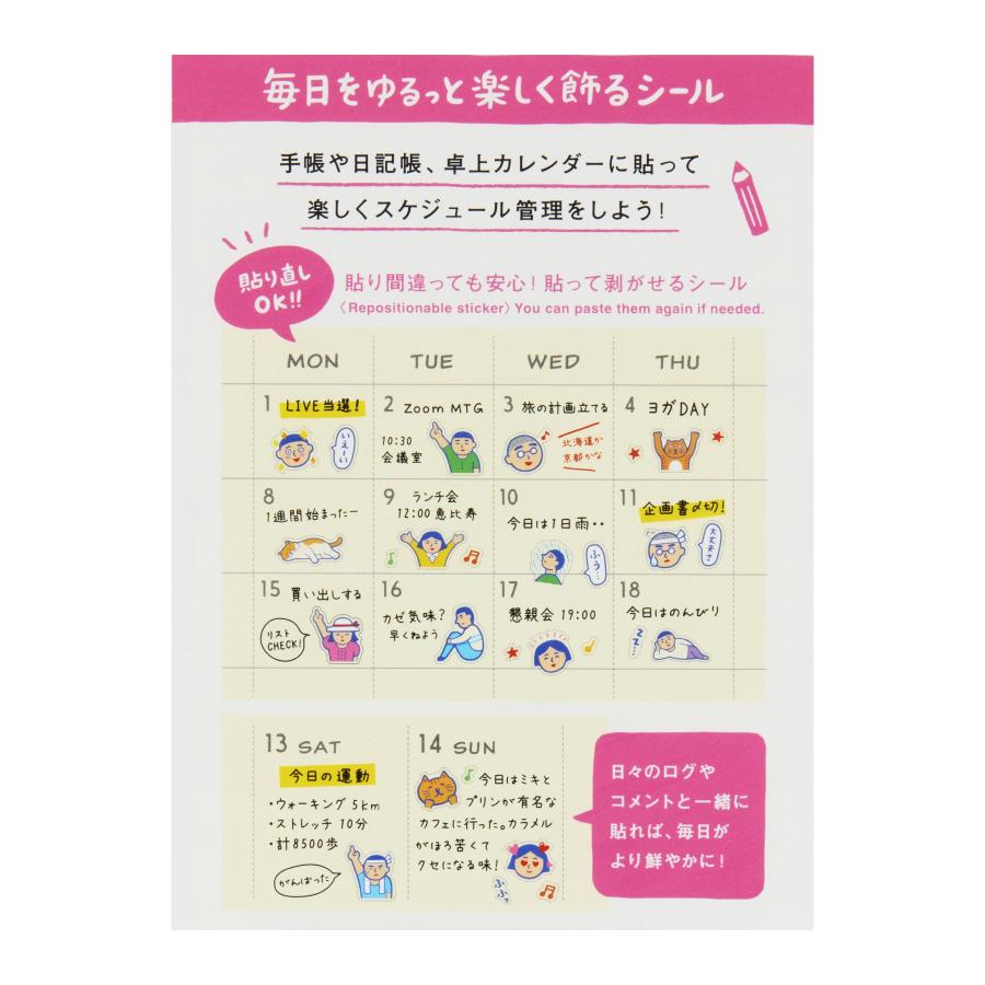 手帳用シール / ニューレトロ ダイアリーシール / 再剥離 | ニューレトロ | 17
