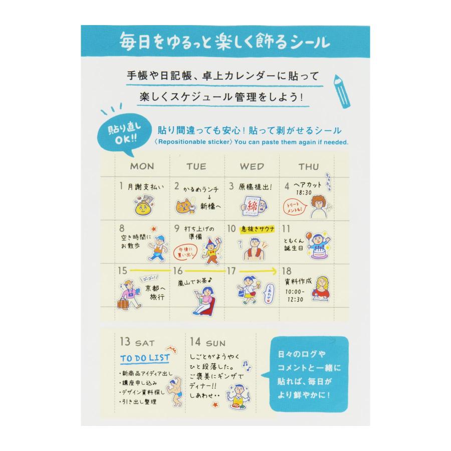 手帳用シール / ニューレトロ ダイアリーシール / 再剥離 | ニューレトロ | 20