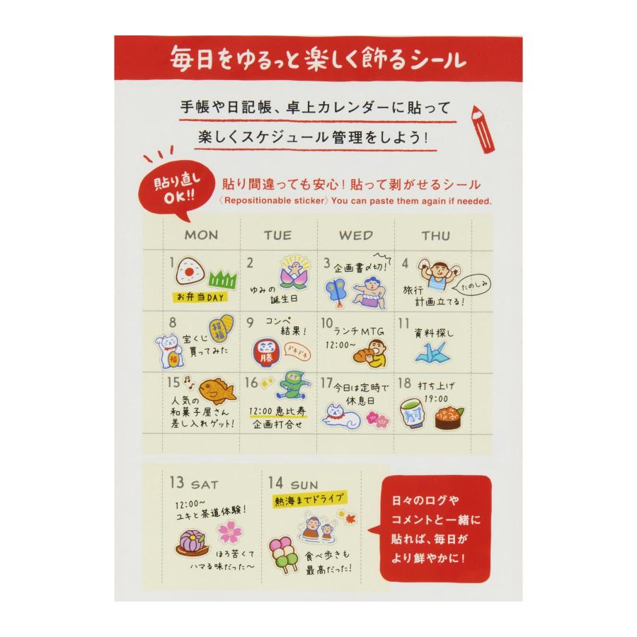 手帳用シール / ニューレトロ ダイアリーシール / 再剥離 | ニューレトロ | 21