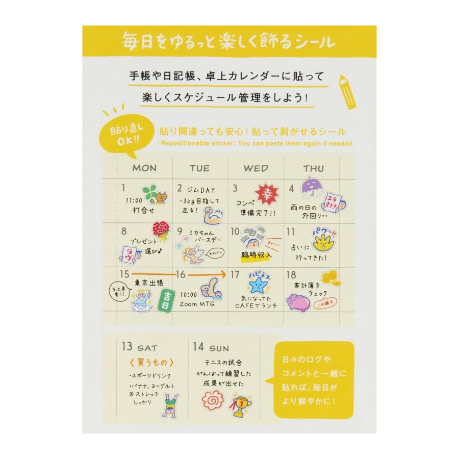 手帳用シール / ニューレトロ ダイアリーシール / 再剥離 | ニューレトロ | 22