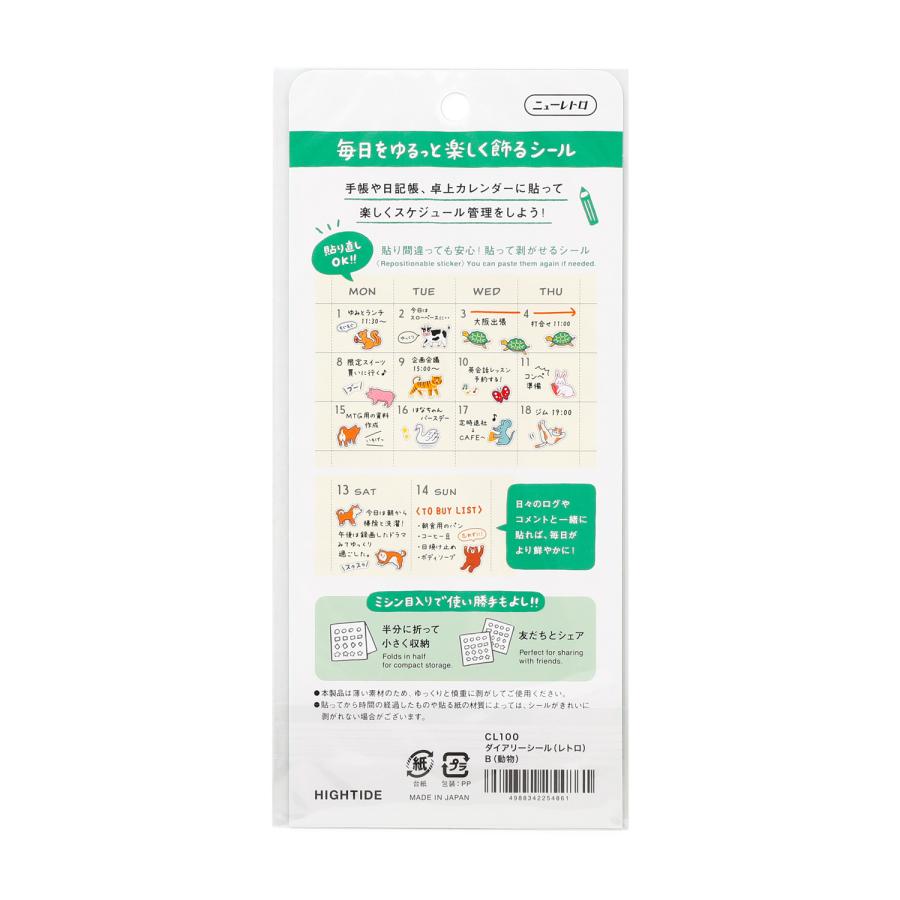 シール ニューレトロ ダイアリーシール 手帳 ステッカー デコ デコレーション ミニ 小さい 剥がせる はがせる 貼り直し 大人 かわいい 可愛い ハイタイド | ニューレトロ | 05