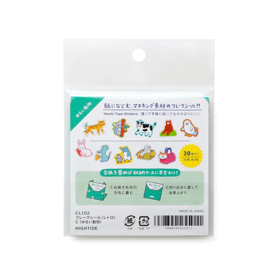 シール ニューレトロ フレークシール 手帳 ステッカー デコ デコレーション 女の子 収納 猫 犬 大人 かわいい 可愛い 昭和レトロ 雑貨 ハイタイド | ニューレトロ | 07