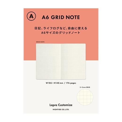 レプレ カスタマイズ手帳リフィル グリッドノート  A6 (Aタイプ) ハイタイド 手帳 スケジュール帳 | HIGHTIDE