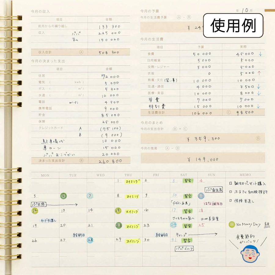 家計簿 ハウスキーピングブック パヴォ 簡単 ノート ハイタイド 袋分け 手書き 初心者 家計管理 | HIGHTIDE | 21