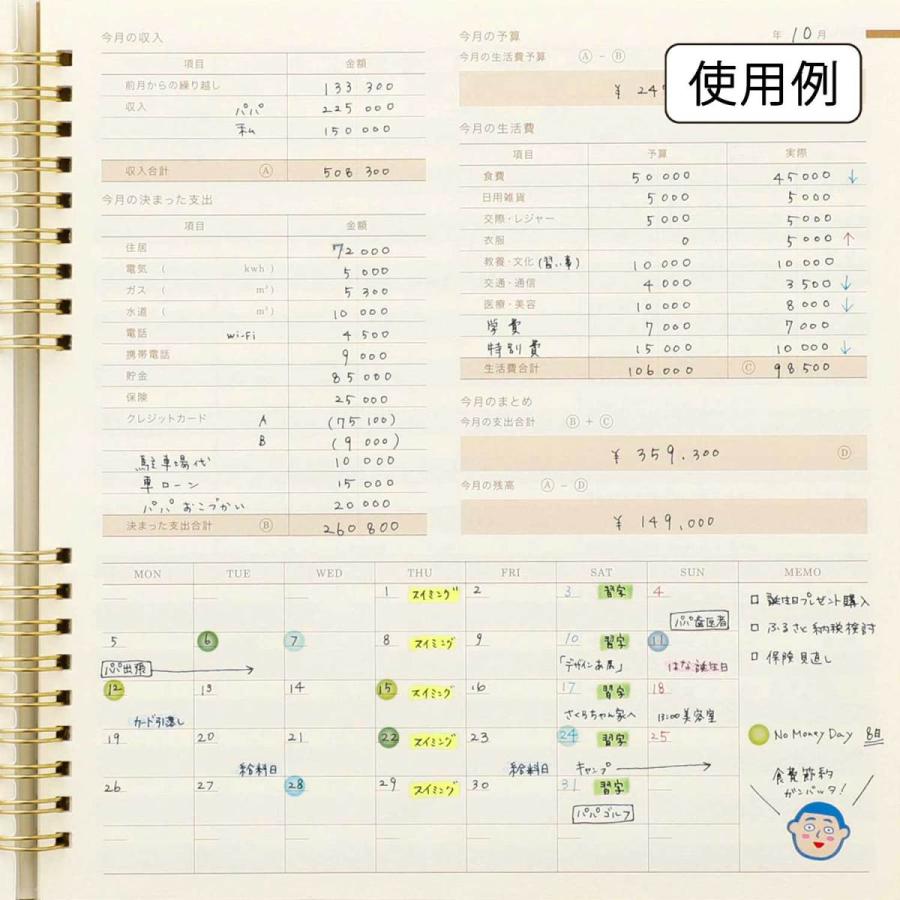 家計簿 ハウスキーピングブック パヴォ 簡単 ノート ハイタイド 袋分け 手書き 初心者 家計管理 :cp014:HIGHTIDE ONLINE ハイタイド - 通販 - Yahoo!ショッピング 家計簿 ハウスキーピングブック パヴォ 簡単 ノート ハイタイド 袋分け 手書き 初心者 家計管理 :cp014:HIGHTIDE ONLINE ハイタイド - 通販 - Yahoo!ショッピング